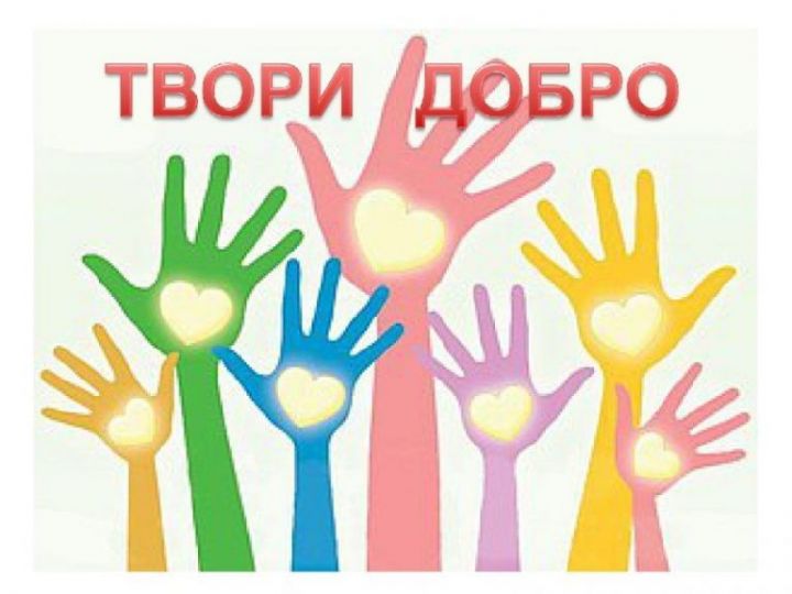 Президент России Владимир Путин в рамках Международного форума добровольцев присоединился к благотворительному проекту «Мечтай со мной».
