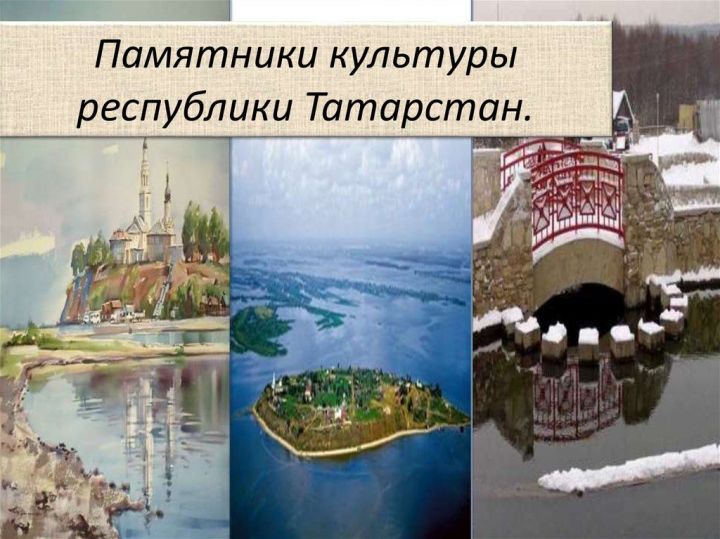 Восстанавливать исторические памятники в Татарстане помогали более 60 тыс. благотворителей, чьи имена занесены в памятную книгу.