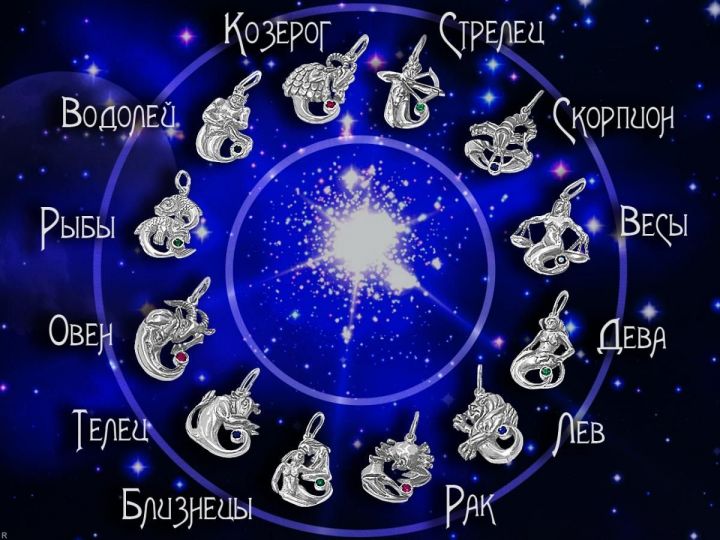 Гороскоп на 17 октября для всех знаков зодиака