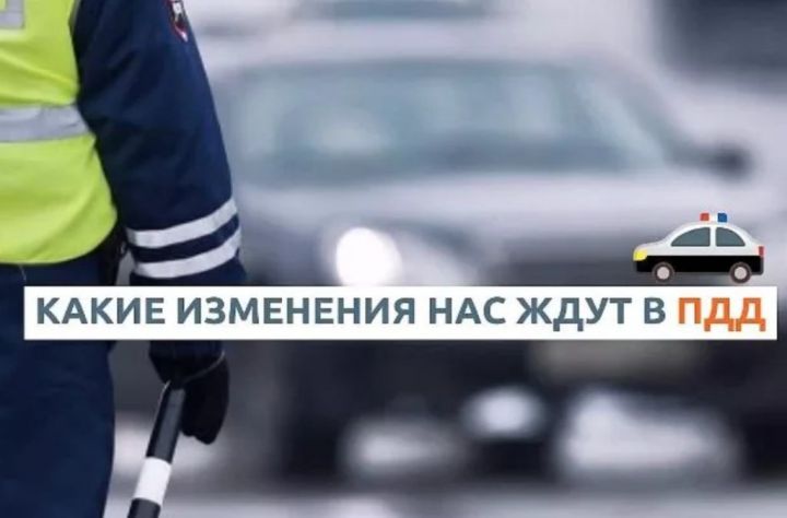 Какие перемены ждут российских водителей с 29 октября?