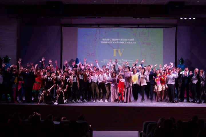 Управление Росреестра по Республике Татарстан провело IV благотворительный фестиваль