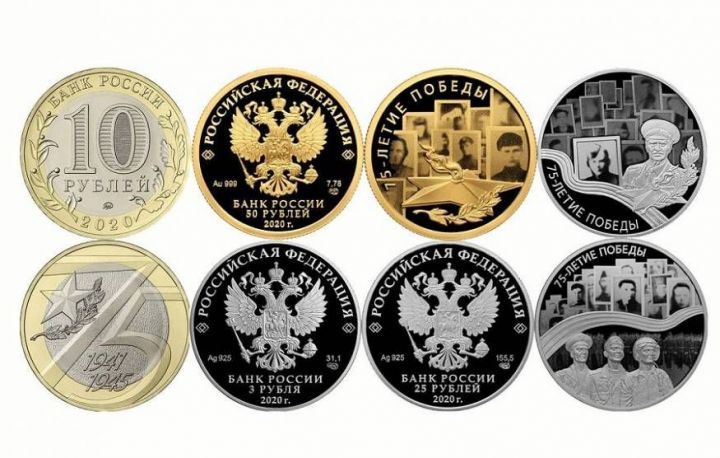 Центробанк выпустил монеты достоинством 50, 25, 10 и 3 рубля