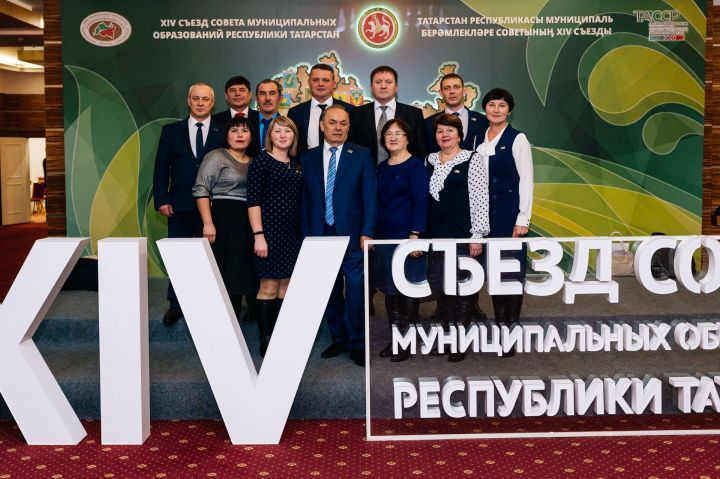 Ютазинцы приняли участие в XIV съезде Совета муниципальных образований Республики Татарстан