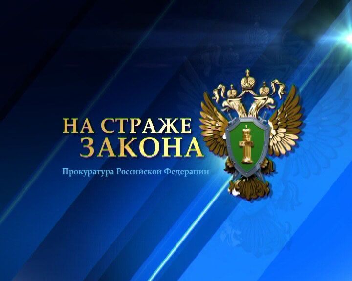 Организация приема и рассмотрение обращений граждан в прокуратуре Ютазинского района Республики Татарстан.