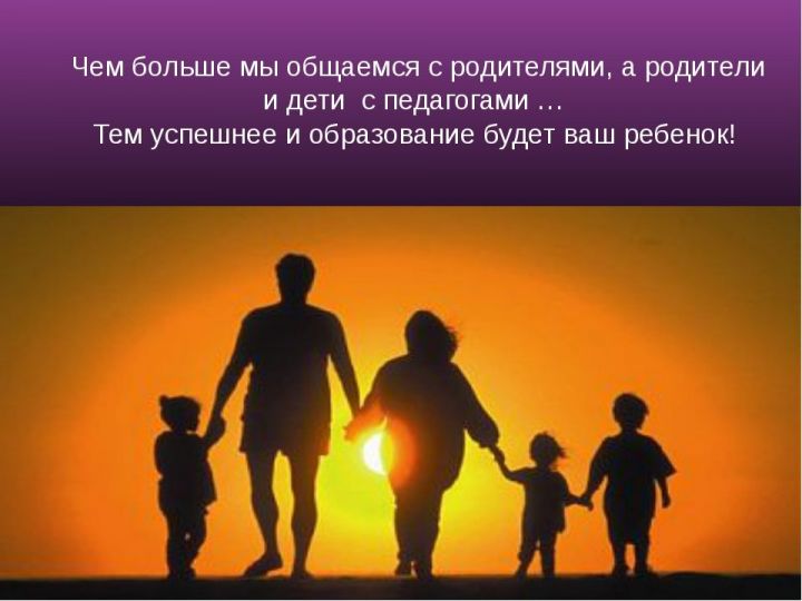 Министр просвещения России призвала родителей не обсуждать учителей с детьми