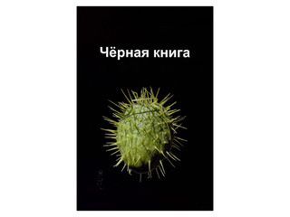 Какие растения занесут в Черную книгу Татарстана?