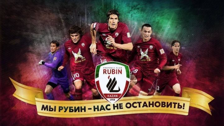 Генеральный директор «Рубина» о перспективах команды: «Рубин» был, есть и будет!»