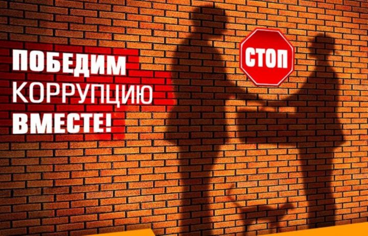 Телефоны "ГОРЯЧИХ ЛИНИЙ" по борьбе с коррупцией.