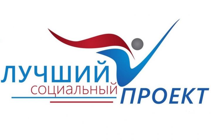 Призовой фонд X конкурса социально-культурных проектов в Татарстане