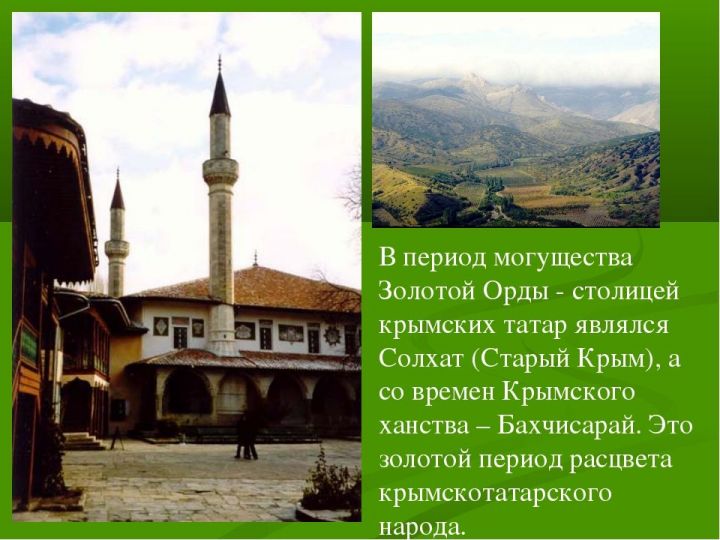 Ученые Татарстана и Крыма создадут многотомник об истории крымских татар