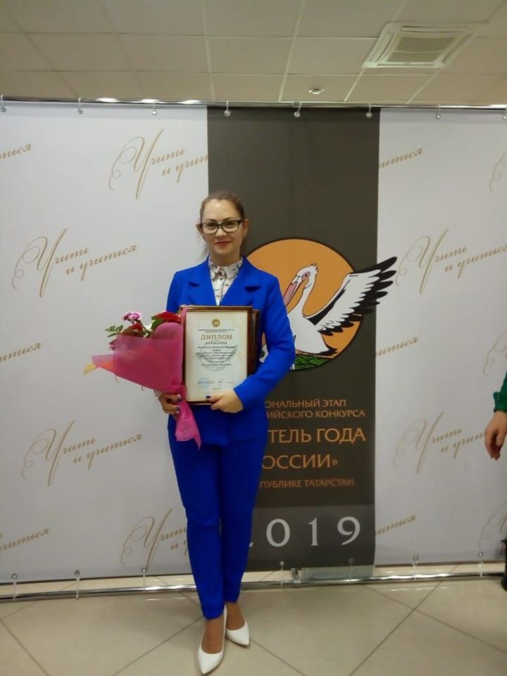 Учитель математики Ютазинской школы Шакирова Диана Дамировна победитель регионального этапа всероссийского конкурса «Учитель года -2019».