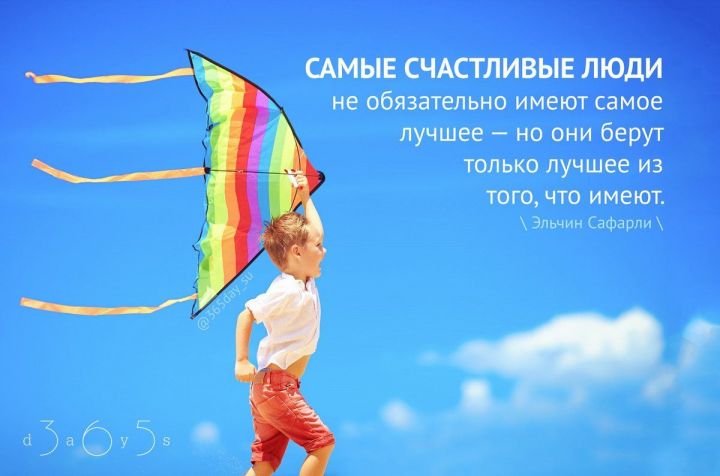 Татарстан вошел в топ-10 самых счастливых регионов России