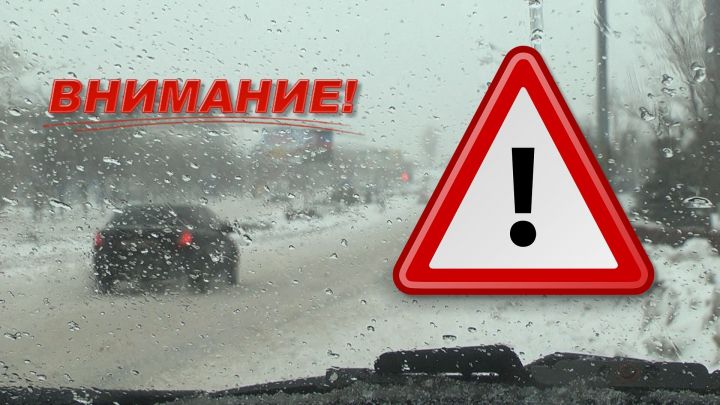 Татарстанских водителей на дорогах ждет сильный гололед