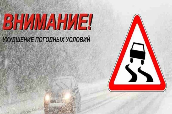 Предупреждение об интенсивности метеорологических явлений по Республики Татарстан