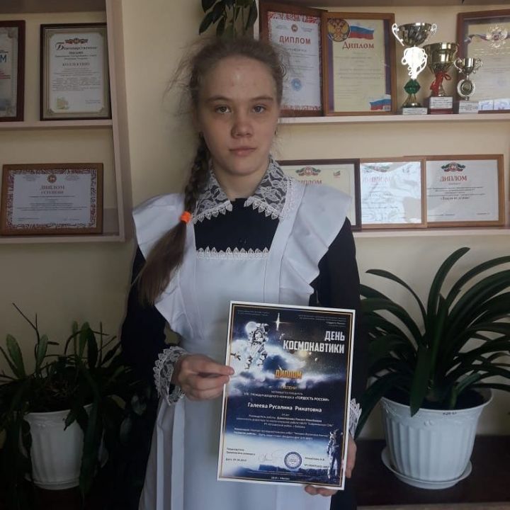 Ученица 8 класса Байрякинской СОШ. Галеева Русалина награждена дипломом 1 степени VIII Международного конкурса "Гордость России"