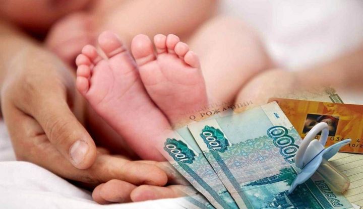 Российские семьи будут получать выплаты за рождение первого и второго ребенка