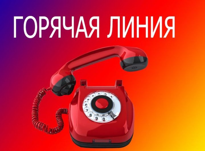 Телефоны доверия и горячие линии в  Республики Татарстан