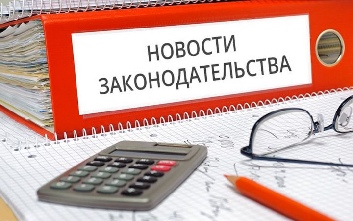 Новые законы с 1 августа 2019 года в России - что изменится в стране