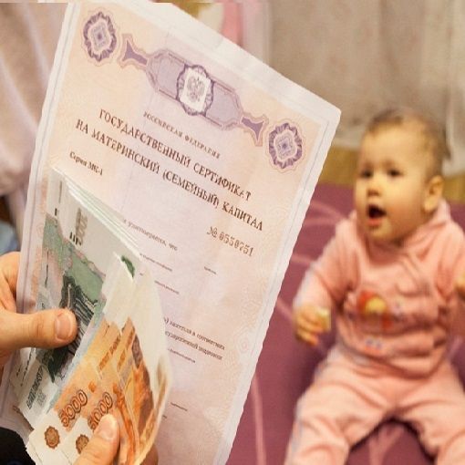 Маткапитал на первого ребёнка: Госдума назвала сроки выдачи