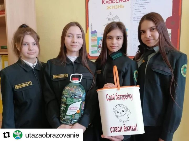 В ходе экологической акции учащимися Ютазинской СОШ было собрано 28 кг отработанных батареек