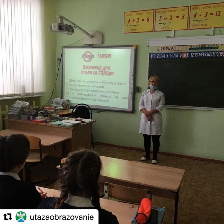 Сегодня в Уруссинской школе №2 для учащихся 9-11 классов, прошли классные часы «Как защитить себя от ВИЧ?»