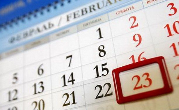 Роструд напомнил о трехдневных выходных в феврале