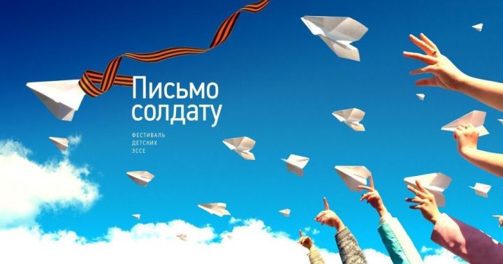 В Москве дали старт Всероссийскому конкурсу «Письмо солдату. О детях войны»