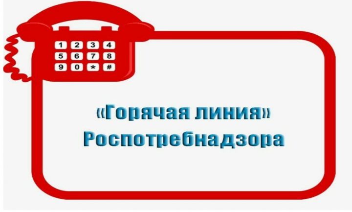 Роспотребнадзор 11 марта откроет всероссийскую горячую линию по защите прав потребителей