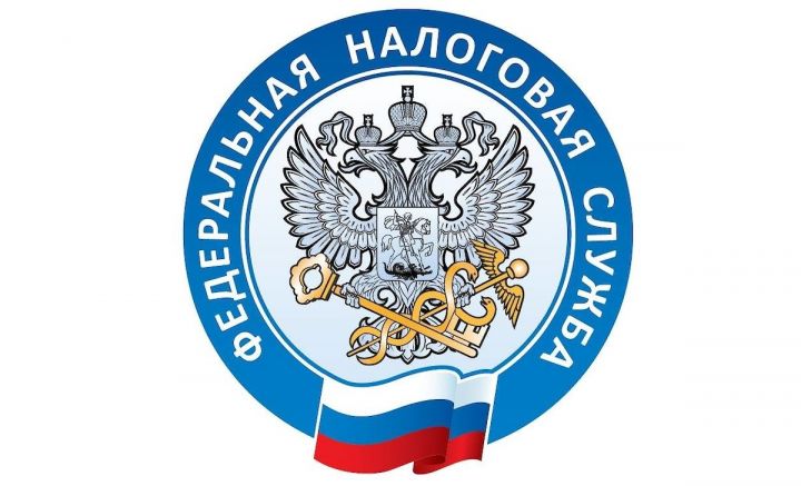 Управление Федеральной налоговой службы по Республике Татарстан информирует