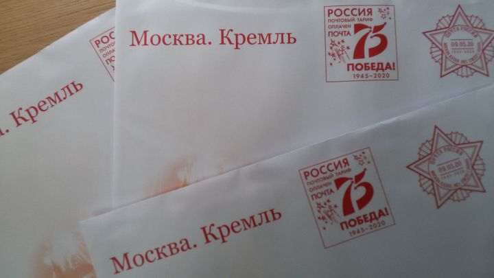 Почта России доставит поздравления Президента Российской Федерации ветеранам Великой Отечественной войны