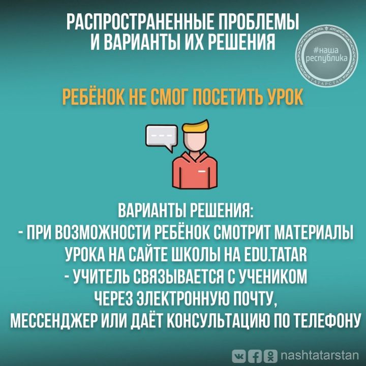 С 6 апреля в школах Татарстана начинается дистанционное обучение.