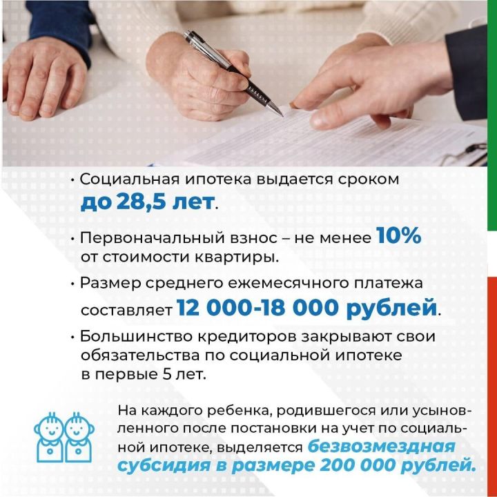 Программа социальной ипотеки в Татарстане в ближайшее время существенно изменится за счет расширения списка граждан
