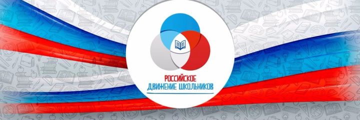 Сегодня в группе РДШ пройдёт онлайн-фестиваль «Россия в движении»!