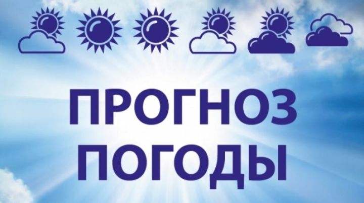 С начала недели в Татарстан придет потепление
