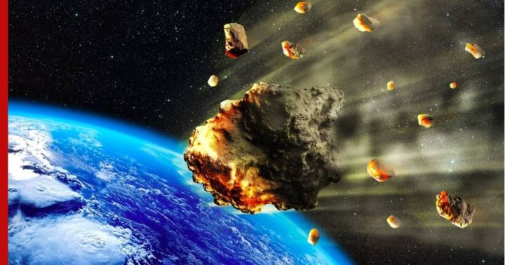 В начале июня к Земле приблизится потенциально опасный астероид