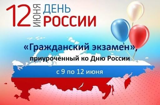 Жители Татарстана смогут сдать «Гражданский экзамен»