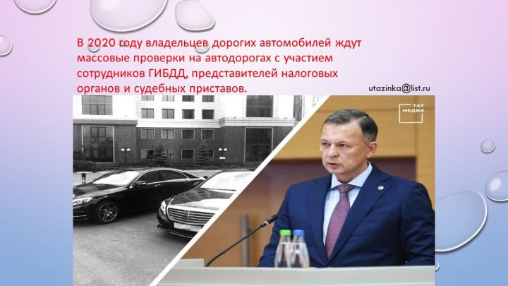 Массовую проверку владельцев дорогих автомобилей начнут в Татарстане
