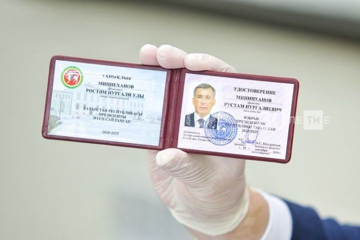 Центризбирком зарегистрировал Минниханова избранным Президентом РТ