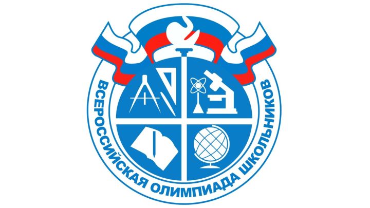 В Татарстане стартовал региональный этап всероссийской олимпиады школьников