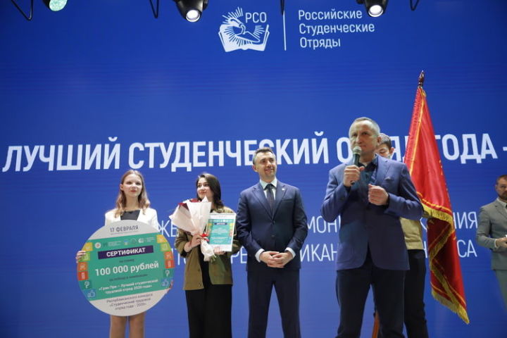 В городе Казань наградили самый лучший студенческий трудовой отряд 2020 года
