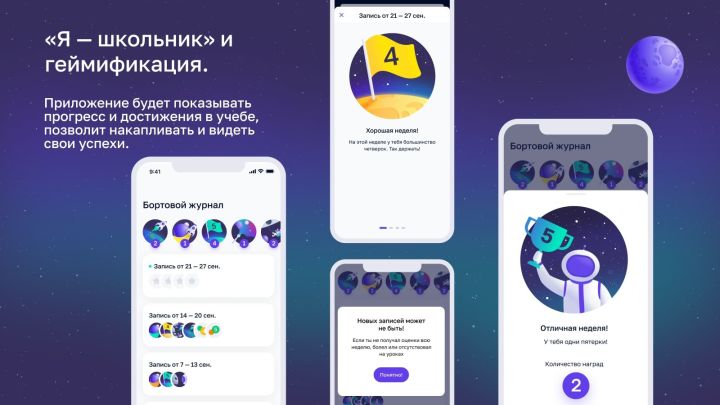 500 учащихся Татарстана тестируют новую версию платформы «Я – школьник»