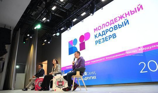 Молодежь из 18 районов Татарстана представит проекты на XII «Кадровом резерве»