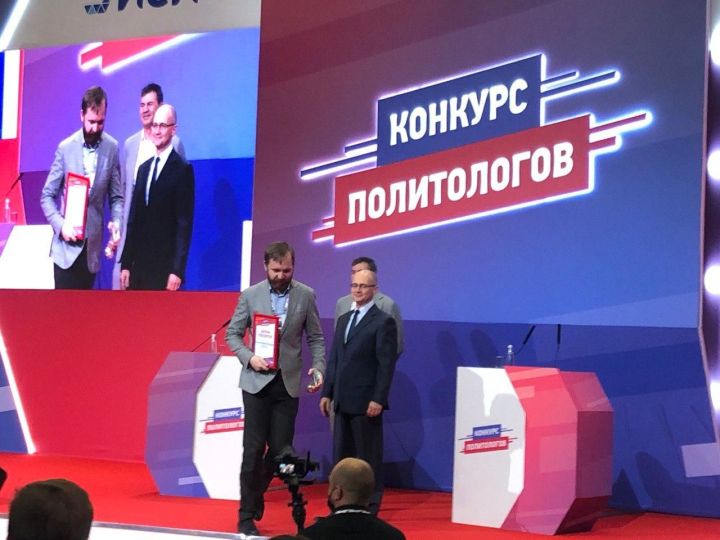 Владимир Кутилов победил во всероссийском конкурсе политологов