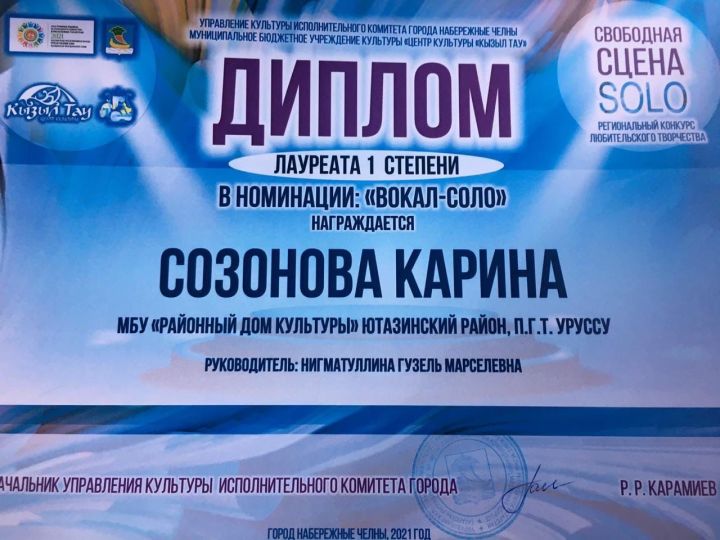 В городе Набережные Челны в Центре культуры «Кызыл-Тау» прошёл отборочный тур регионального конкурса «Свободная сцена-SOLO»