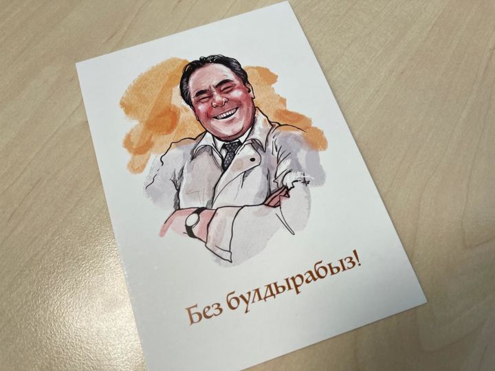 Фарид Мухаметшин сегодня отправил татарскую открытку певцу Фирдусу Тямаеву