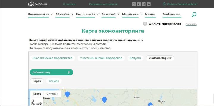 В России запустили карту экомониторинга!
