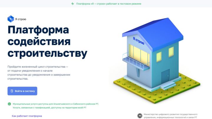 В&nbsp;Татарстане стартовала заявочная кампания на&nbsp;бесплатную газификацию домовладений