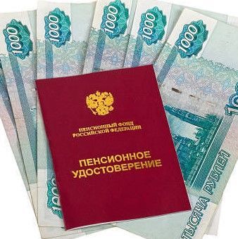 В России социальные пенсии вырастут с 1 апреля
