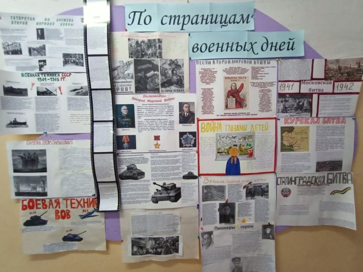 Учащиеся Уруссинской школы №3 оформили стенд, посвященный Великой Отечественной войне