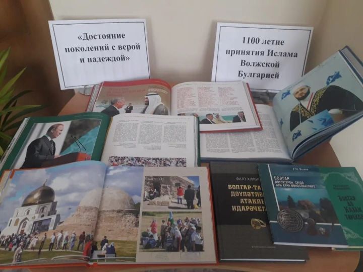 В 2022 году исполняется 1100 лет принятия Ислама Волжской Булгарией